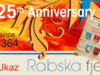 Jubilarna 25. Rabska fjera donosi međunarodni iskorak, obnovu prijateljstava i spektakularan završetak